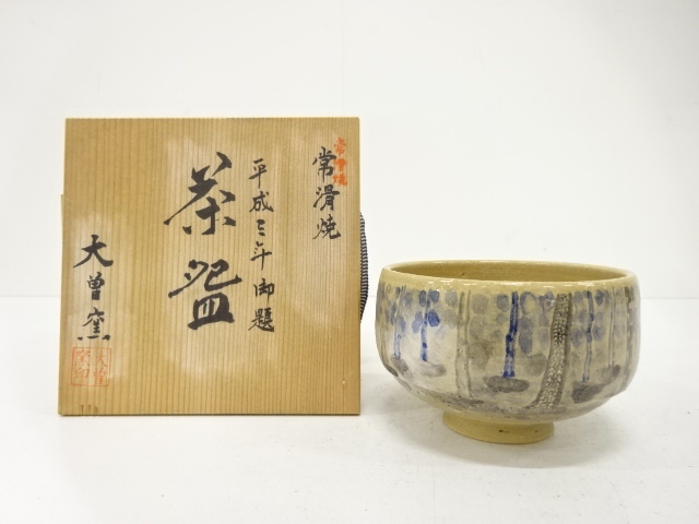 Ｎ５７１　皆具　『一ノ瀬宗辰造』『砂張銅渦巻紋』『水指　建水　蓋置　杓立』　共箱 N71 皆具 『清宝造』『染付金蘭手山水文』『水指 建水